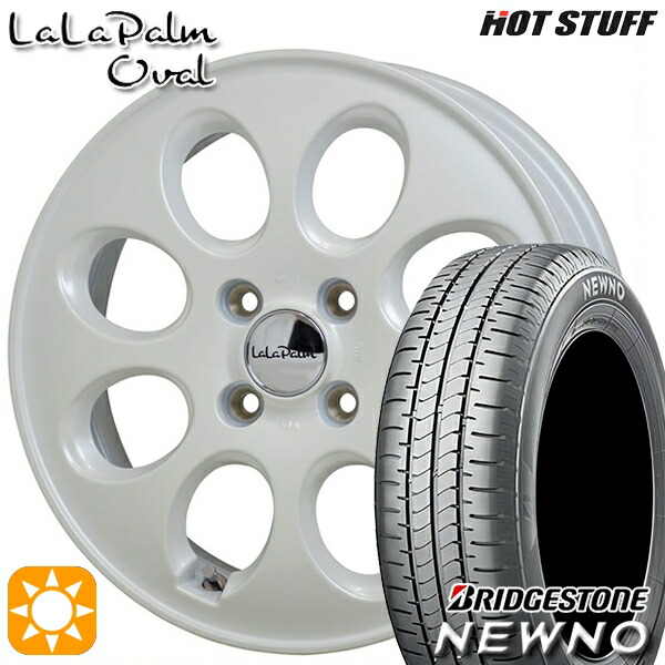 【取付対象】165/65R14 79S ブリヂストン ニューノ HotStuff ララパーム オーバル パールホワイト 14インチ 4.5J 4H100 サマータイヤホイールセット