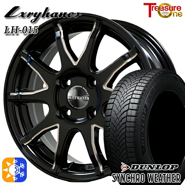 【取付対象】165/65R15 81H ダンロップ シンクロウェザー トレジャーワン ラグジーヘインズ LH015 ブラックマシニングポリッシュ 15インチ 4.5J 4H100 オールシーズンタイヤホイールセット
