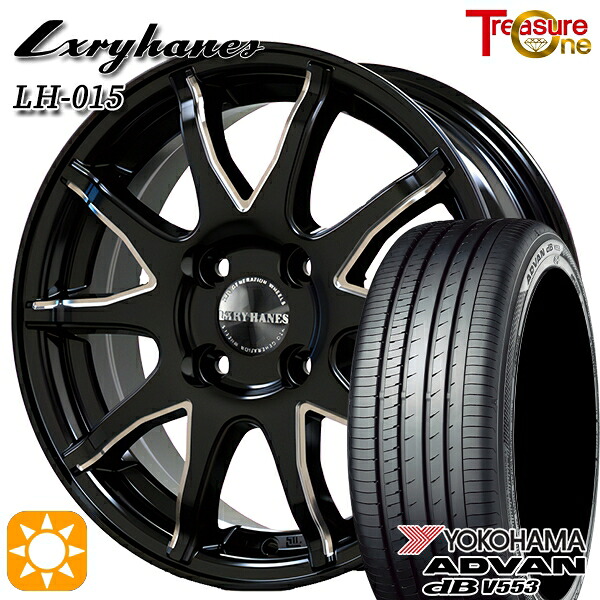 【取付対象】155/65R14 75H ヨコハマ アドバンデシベル V553 トレジャーワン ラグジーヘインズ LH015 ブラックマシニングポリッシュ 14インチ 4.5J 4H100 サマータイヤホイールセット