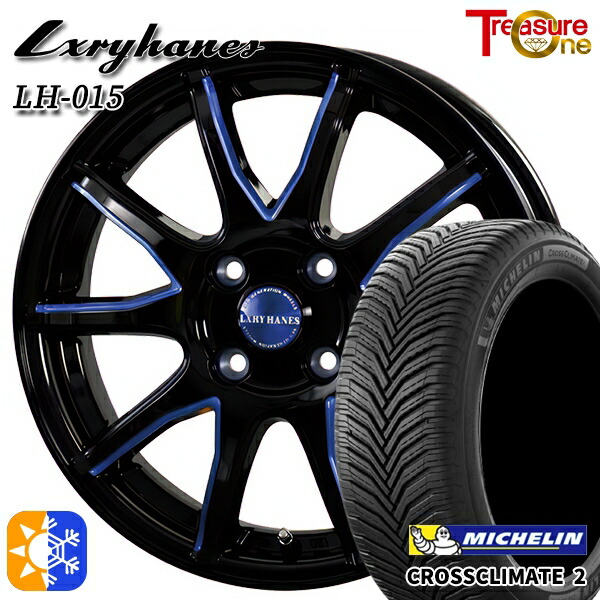 フィット アクア 175/65R15 88H XL ミシュラン クロスクライメート2 トレジャーワン ラグジーヘインズ LH015 ブラック・マシニングブルークリア 15インチ 5.5J 4H100 オールシーズンタイヤホイールセット