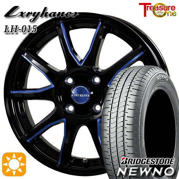 【取付対象】165/55R15 75V ブリヂストン ニューノ トレジャーワン ラグジーヘインズ LH015 ブラック・マシニングブルークリア 15インチ 4.5J 4H100 サマータイヤホイールセット