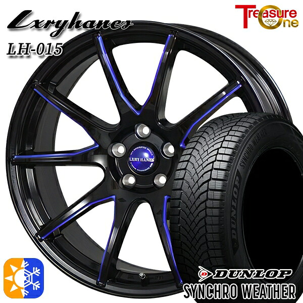 【取付対象】215/50R18 92V ダンロップ シンクロウェザー トレジャーワン ラグジーヘインズ LH015 ブラック・マシニングブルークリア 18インチ 8.0J 5H114.3 オールシーズンタイヤホイールセット ｜エムオートギャラリー 114,600円