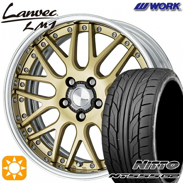 【取付対象】235/50R18 101Y XL ニットー NT555 G2 WORK ランベック LM1 ゴールド 18インチ 7.0J 5H114.3 サマータイヤホイールセット