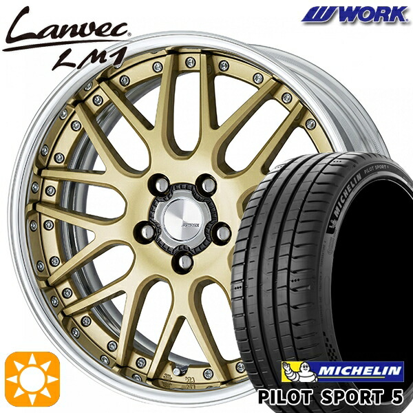 【取付対象】245/40R19 98Y XL ミシュラン パイロットスポーツ5 WORK ランベック LM1 ゴールド 19インチ 7.5J 5H114.3 サマータイヤホイールセット