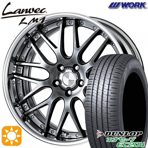 【取付対象】225/50R18 95W ダンロップ エナセーブ EC204 WORK ランベック LM1 グリミットブラック 18インチ 7.0J 5H114.3 サマータイヤホイールセット