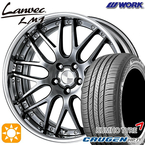 【取付対象】235/60R18 107V XL クムホ クルーゼン HP71 WORK ランベック LM1 グリミットブラック 18インチ 7.0J 5H114.3 サマータイヤホイールセット ｜エムオートギャラリー