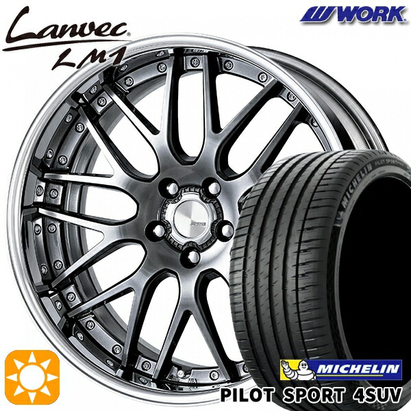【取付対象】235/60R18 107W XL ミシュラン パイロットスポーツ4 SUV WORK ランベック LM1 グリミットブラック 18インチ 7.0J 5H114.3 サマータイヤホイールセット