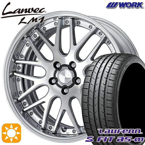 【取付対象】235/50R18 97W ラウフェン S FIT aS-01 LH02 WORK ランベック LM1 カットクリア 18インチ 7.0J 5H114.3 サマータイヤホイールセット