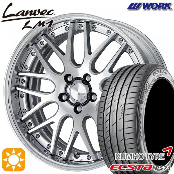 【取付対象】245/35R20 95W XL クムホ エクスタ PS71 WORK ランベック LM1 カットクリア 20インチ 8.0J 5H114.3 サマータイヤホイールセット