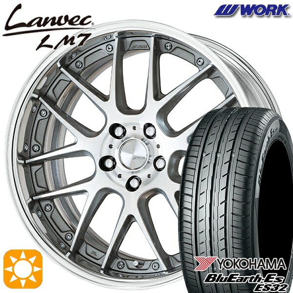 【取付対象】225/50R18 95V ヨコハマ ブルーアース ES32 WORK ランベック LM7 GRシルバーカットクリア 18インチ 7.0J 5H114.3 サマータイヤホイールセット
