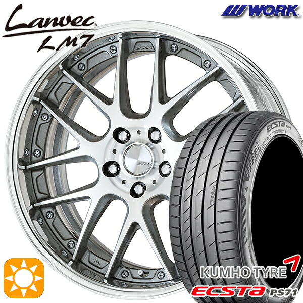 【取付対象】225/45R19 96W XL クムホ エクスタ PS71 WORK ランベック LM7 GRシルバーカットクリア 19インチ 7.5J 5H114.3 サマータイヤホイールセット |エムオートギャラリー