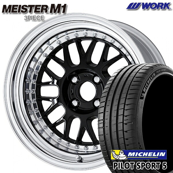 【取付対象】205/40R17 84Y XL ミシュラン パイロットスポーツ5 WORK マイスター M1 3ピース ブラック 17インチ 7.0J 4H100 サマータイヤホイールセット |エムオートギャラリー