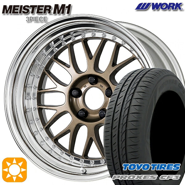 【取付対象】アクア デミオ ノート 195/55R16 91V XL トーヨー プロクセス CF3 WORK マイスター M1 3ピース チタンゴールド 16インチ 6.0J 4H100 サマータイヤホイールセット ｜エムオートギャラリー 134,300円