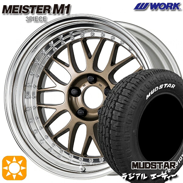 【取付対象】215/65R16 109/107L マッドスター ラジアル A/T ホワイトレター WORK マイスター M1 3ピース チタンゴールド 16インチ 6.0J 4H100 サマータイヤホイールセット ｜エムオートギャラリー