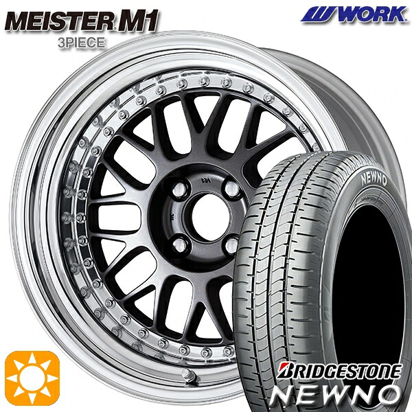 【取付対象】185/55R16 83V ブリヂストン ニューノ WORK マイスター M1 3ピース マットカーボン 16インチ 6.0J 4H100 サマータイヤホイールセット |エムオートギャラリー