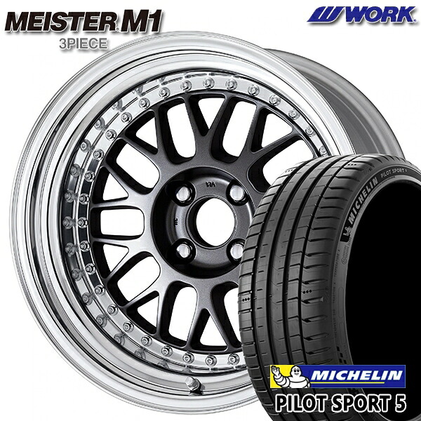 【取付対象】205/40R17 84Y XL ミシュラン パイロットスポーツ5 WORK マイスター M1 3ピース マットカーボン 17インチ 7.0J 4H100 サマータイヤホイールセット
