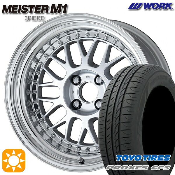 【取付対象】アクア デミオ ノート 195/55R16 91V XL トーヨー プロクセス CF3 WORK マイスター M1 3ピース シルバー 16インチ 6.0J 4H100 サマータイヤホイールセット ｜エムオートギャラリー 134,300円