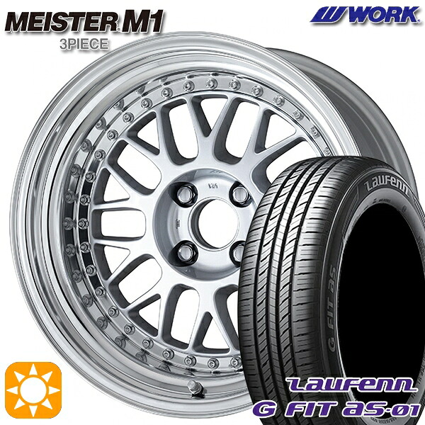 【取付対象】195/55R16 87V ラウフェン G FIT as-01 LH42 WORK マイスター M1 3ピース シルバー 16インチ 6.0J 4H100 サマータイヤホイールセット