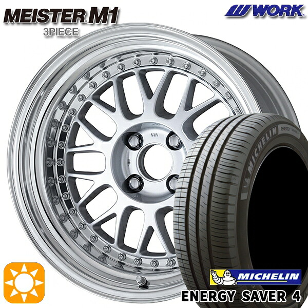 【取付対象】185/55R16 87V XL ミシュラン エナジーセイバー4 WORK マイスター M1 3ピース シルバー 16インチ 6.0J 4H100 サマータイヤホイールセット |エムオートギャラリー