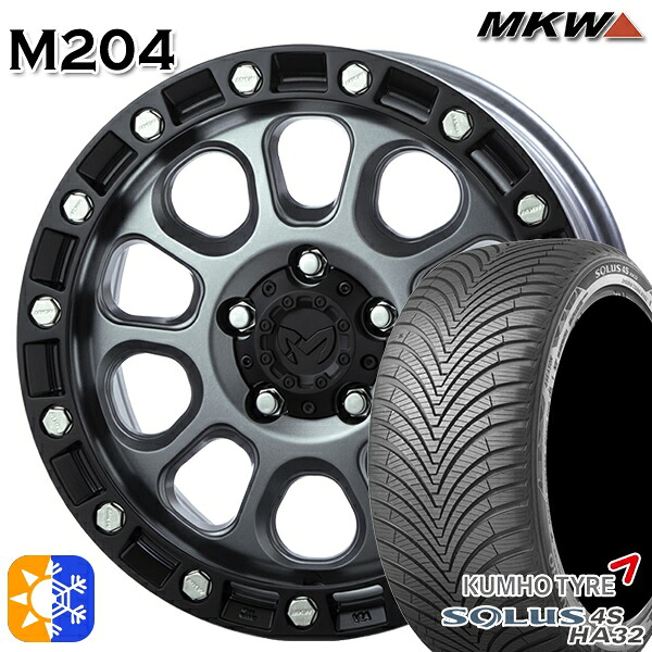 225/65R17 106V XL クムホ ソルウス 4S HA32 SUV MKW M204 ドライグレー 17インチ 8.0J 5H114.3 オールシーズンタイヤホイールセット |エムオートギャラリー