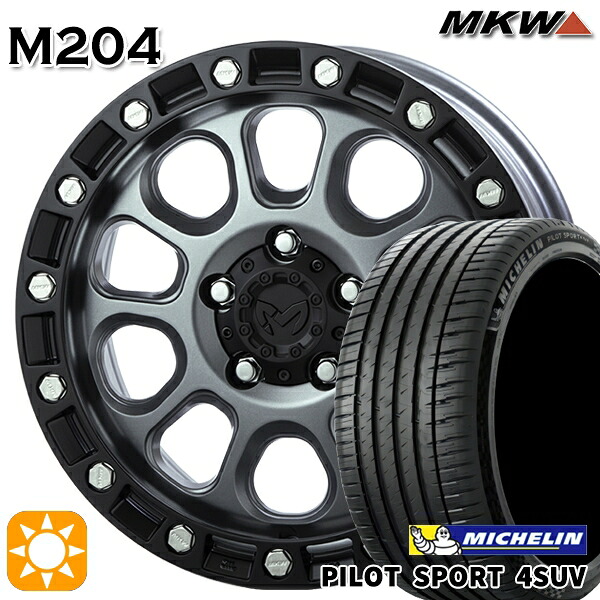 【取付対象】225/65R17 106V XL ミシュラン パイロットスポーツ 4SUV MKW M204 ドライグレー 17インチ 8.0J 5H114.3 サマータイヤホイールセット