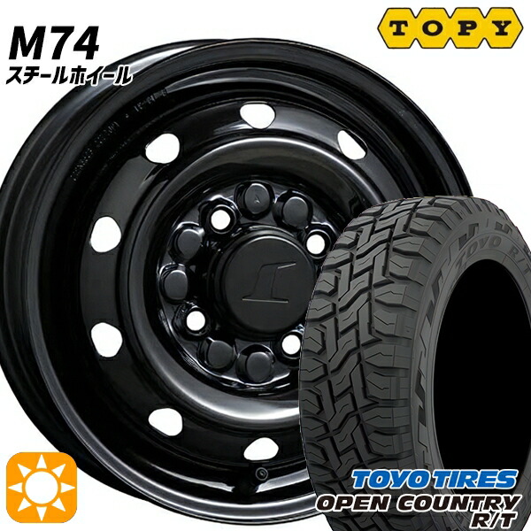 TOYO 145/80R12 サマータイヤ、鉄ホイール付き4本！！ 楽天市場】在庫あり 正規品 4本セット オープンカントリー RT