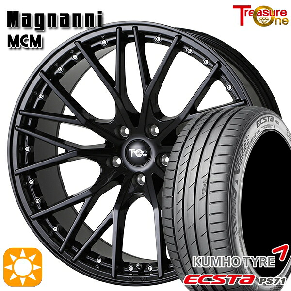 【取付対象】225/35R20 93W XL クムホ エクスタ PS71 トレジャーワン マグナーニ MCM ブラック 20インチ 8.5J 5H114.3 サマータイヤホイールセット