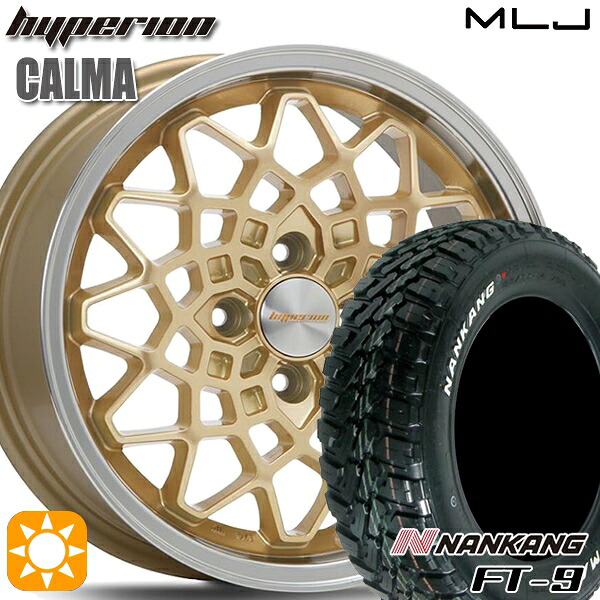 【取付対象】アゲトラ 165/65R14 79S ナンカン FT-9 MLJ ハイペリオン カルマ ゴールド/リムポリッシュ 14インチ 5.0J 4H100 サマータイヤホイールセット ｜エムオートギャラリー