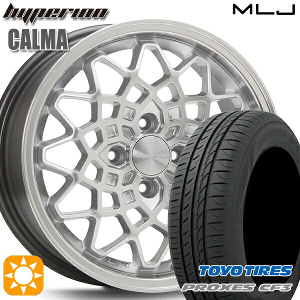 【取付対象】165/65R15 81H トーヨー プロクセス CF3 MLJ ハイペリオン カルマ シルバー/リムポリッシュ 15インチ 5.0J 4H100 サマータイヤホイールセット