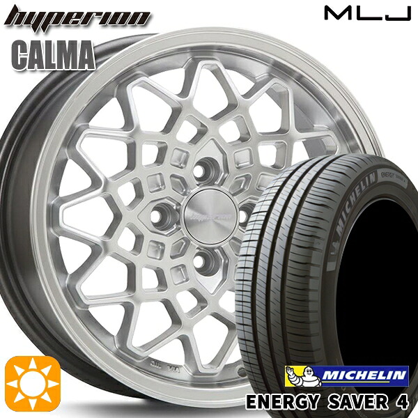 【取付対象】165/55R15 75V ミシュラン エナジーセイバー4 MLJ ハイペリオン カルマ シルバー/リムポリッシュ 15インチ 5.0J 4H100 サマータイヤホイールセット