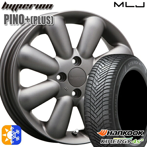 エブリィワゴン 165/60R14 75H ハンコック KInERGy 4s 2 (H750) MLJ ハイペリオン ピノプラス マットガンメタ 14インチ 4.5J 4H100 オールシーズンタイヤホイールセット