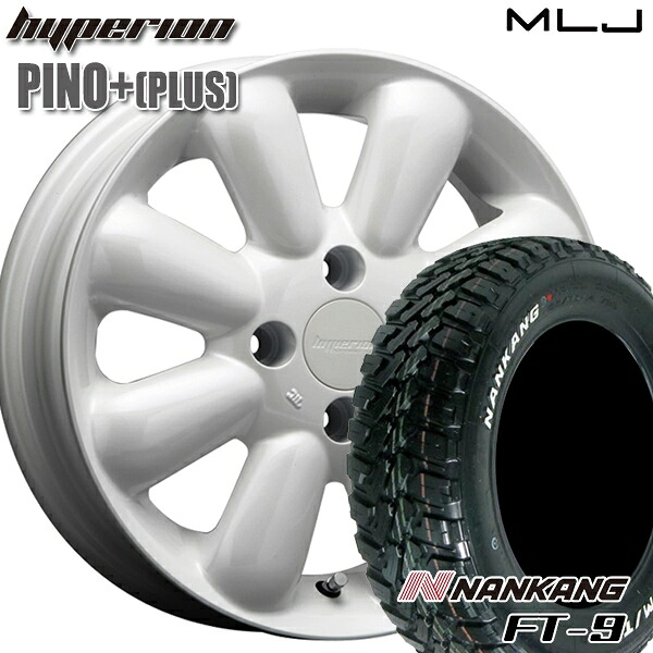 【取付対象】アゲトラ 165/65R14 79S ナンカン FT-9 MLJ ハイペリオン ピノプラス パールホワイト 14インチ 4.5J 4H100 サマータイヤホイールセット