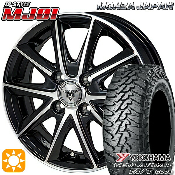 【取付対象】165/65R14 81/78Q ヨコハマ ジオランダー M/T G003 モンツァ JPスタイル MJ01 ブラックメタリックポリッシュ 14インチ 4.5J 4H100 サマータイヤホイールセット ｜エムオートギャラリー
