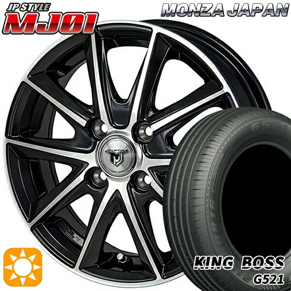 【取付対象】165/65R14 79T キングボス G521 モンツァ JPスタイル MJ01 ブラックメタリックポリッシュ 14インチ 4.5J 4H100 サマータイヤホイールセット 37,765円