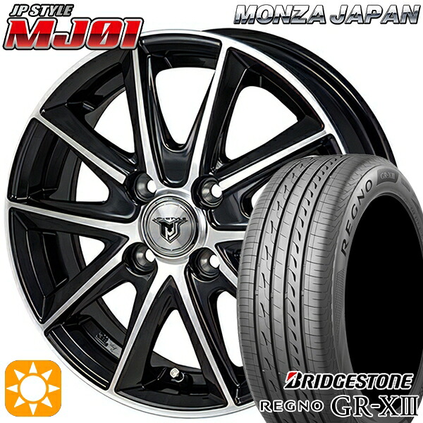 【取付対象】165/55R15 75V ブリヂストン レグノ GR-X3 モンツァ JPスタイル MJ01 ブラックメタリックポリッシュ 15インチ 4.5J 4H100 サマータイヤホイールセット 65,175円