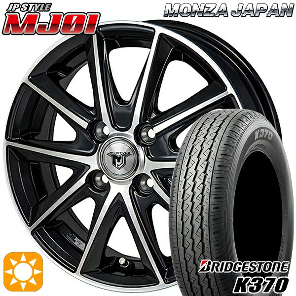 【取付対象】軽トラ 145/80R12 80/78N ブリヂストン K370 モンツァ JPスタイル MJ01 ブラックメタリックポリッシュ 12インチ 4.0J 4H100 サマータイヤホイールセット ｜エムオートギャラリー