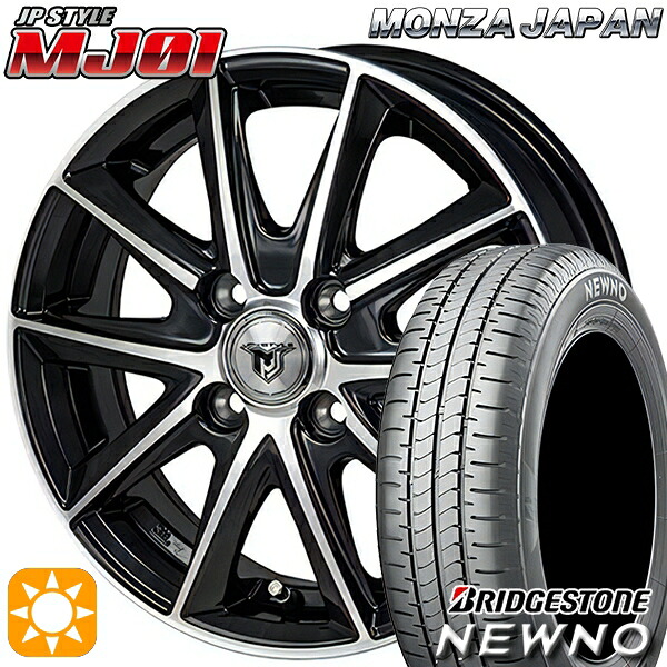 【取付対象】185/65R15 88S ブリヂストン ニューノ モンツァ JPスタイル MJ01 ブラックメタリックポリッシュ 15インチ 5.5J 4H100 サマータイヤホイールセット ｜エムオートギャラリー