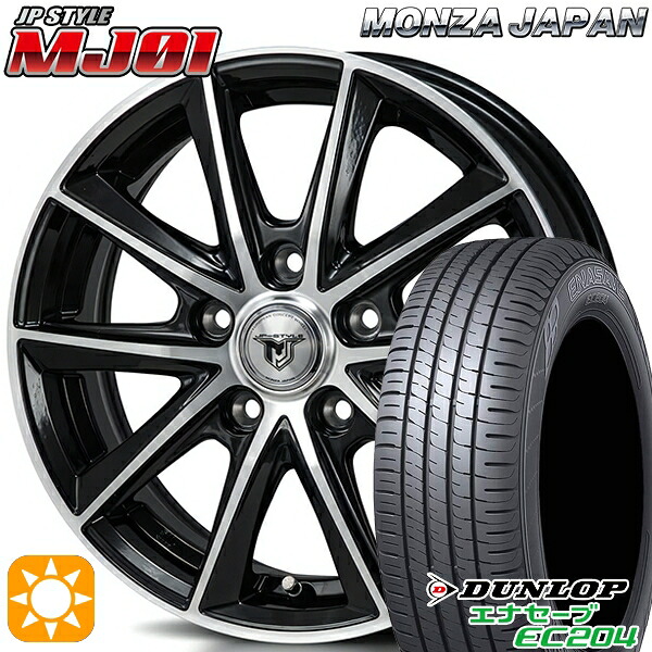 【取付対象】プリウス カローラ 195/65R15 91V ダンロップ エナセーブ EC204 モンツァ JPスタイル MJ01 ブラックメタリックポリッシュ 15インチ 6.0J 5H100 サマータイヤホイールセット |エムオートギャラリー