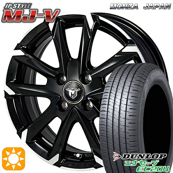 【取付対象】165/70R14 81T ダンロップ エナセーブ EC204 モンツァ JPスタイル MJ-V ブラックメタリック/ポリッシュ 14インチ 5.0J 4H100 サマータイヤホイールセット |エムオートギャラリー