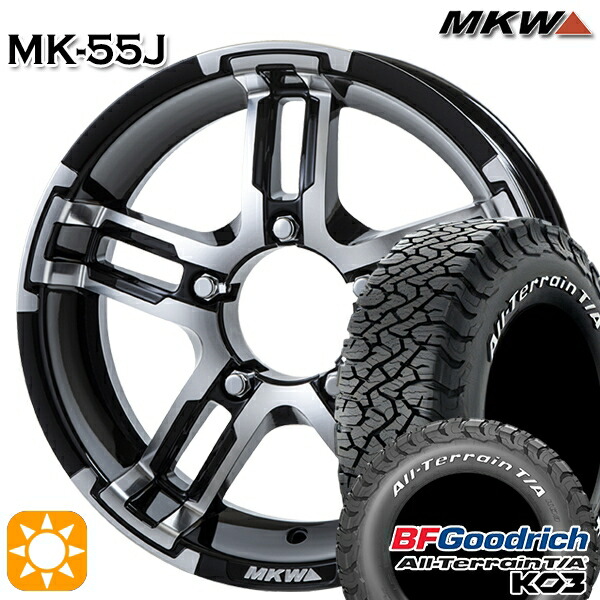 【取付対象】215/70R16 100/97S RWL BFグッドリッチ オールテレーン T/A KO3 MKW MK-55J ダイヤカットグロスブラック 16インチ 5.5J 5H139.7 サマータイヤホイールセット 101,145円