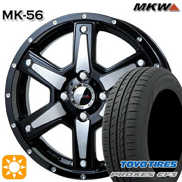 【取付対象】165/55R15 75V トーヨー プロクセス CF3 MKW MK-56 ミルドマシンブラック 15インチ 4.5J 4H100 +45 サマータイヤホイールセット ｜エムオートギャラリー 71,060円