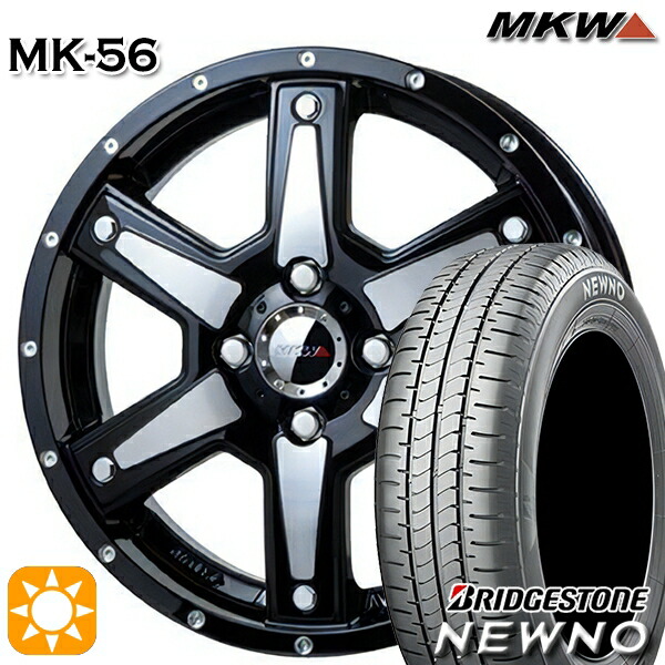 【取付対象】165/55R15 75V ブリヂストン ニューノ MKW MK-56 ミルドマシンブラック 15インチ 4.5J 4H100 +45 サマータイヤホイールセット |エムオートギャラリー