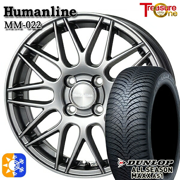 165/65R14 79H ダンロップ ALL SEASON MAXX AS1 トレジャーワン ヒューマンライン MM022 ダークグレー 14インチ 4.5J 4H100 +45 オールシーズンタイヤホイールセット |エムオートギャラリー