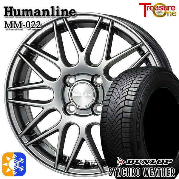 【取付対象】175/65R15 88H XL ダンロップ シンクロウェザー トレジャーワン ヒューマンライン MM022 ダークグレー 15インチ 5.5J 4H100 オールシーズンタイヤホイールセット