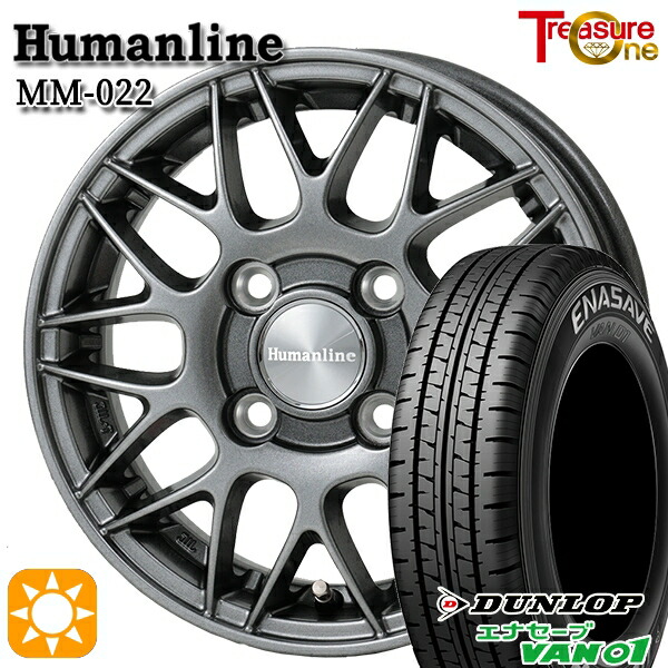 【取付対象】145/80R12 80/78N (145R12 6PR) ダンロップ エナセーブ VAN01 トレジャーワン ヒューマンライン MM022 ダークグレー 12インチ 4.0J 4H100 サマータイヤホイールセット 27,720円