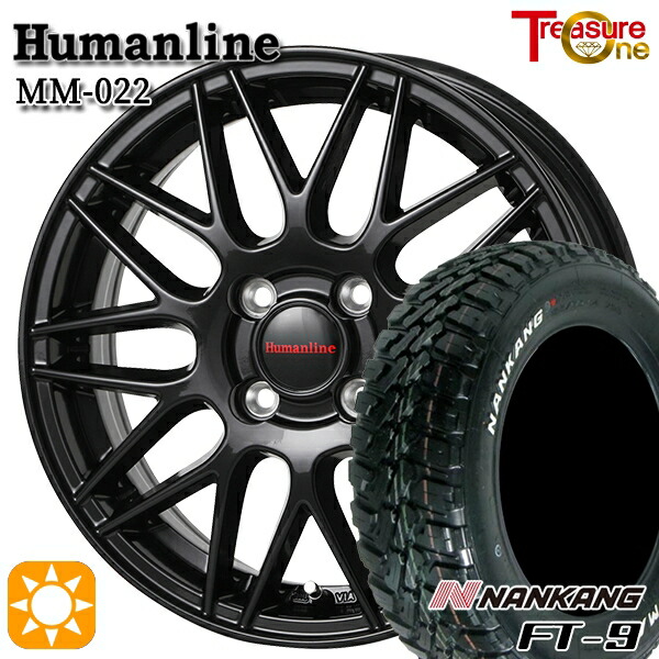 【取付対象】アゲトラ 165/65R14 79S ナンカン FT-9 トレジャーワン ヒューマンライン MM022 ブラック 14インチ 4.5J 4H100 サマータイヤホイールセット