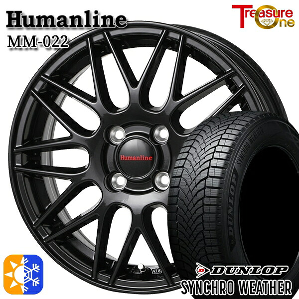 【取付対象】185/60R15 84H ダンロップ シンクロウェザー トレジャーワン ヒューマンライン MM022 ブラック 15インチ 5.5J 4H100 オールシーズンタイヤホイールセット