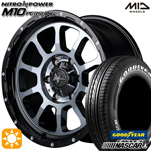 【取付対象】200系ハイエース 215/65R16C 109/107R グッドイヤー ナスカープラス MID ナイトロパワー M10パーシング ブラック/DCマシニング/ブラッククリア 16インチ 6.5J 6H139.7 サマータイヤホイールセット 108,653円