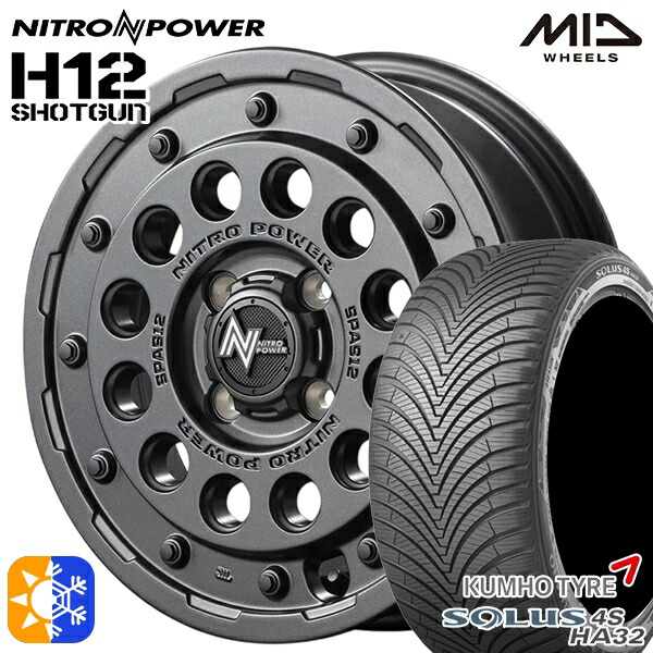 165/65R14 79T クムホ ソルウス 4S HA32 MID ナイトロパワー H12ショットガン バレルブラック 14インチ 4.5J 4H100 オールシーズンタイヤホイールセット