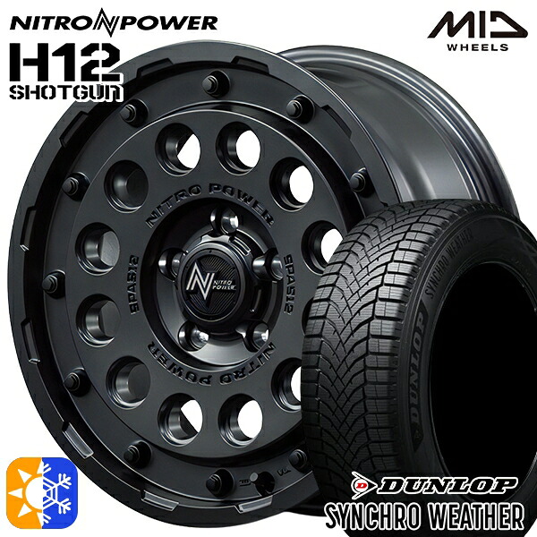 【取付対象】215/60R16 95H ダンロップ シンクロウェザー MID ナイトロパワー H12ショットガン バレルブラック 16インチ 7.0J 5H114.3 オールシーズンタイヤホイールセット |エムオートギャラリー